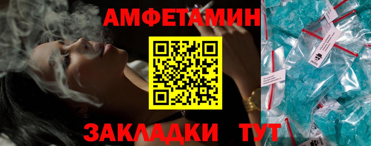 АМФ Premium  Amphetamine  Amphetamine  Вход с VPN  Каменск-Шахтинский 