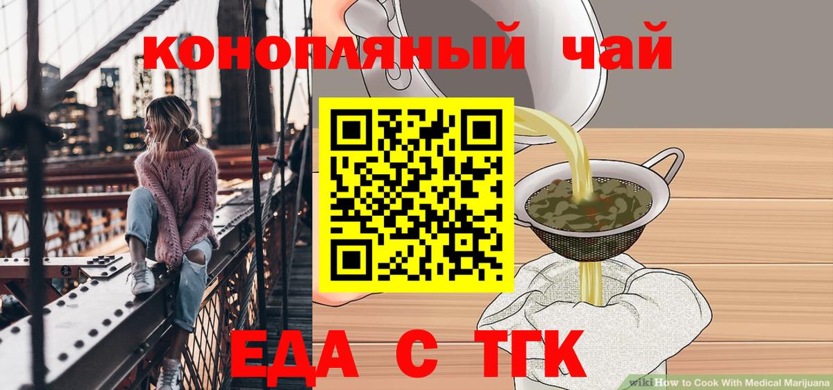 Canna-Cookies конопля  Вход с VPN  Каменск-Шахтинский 