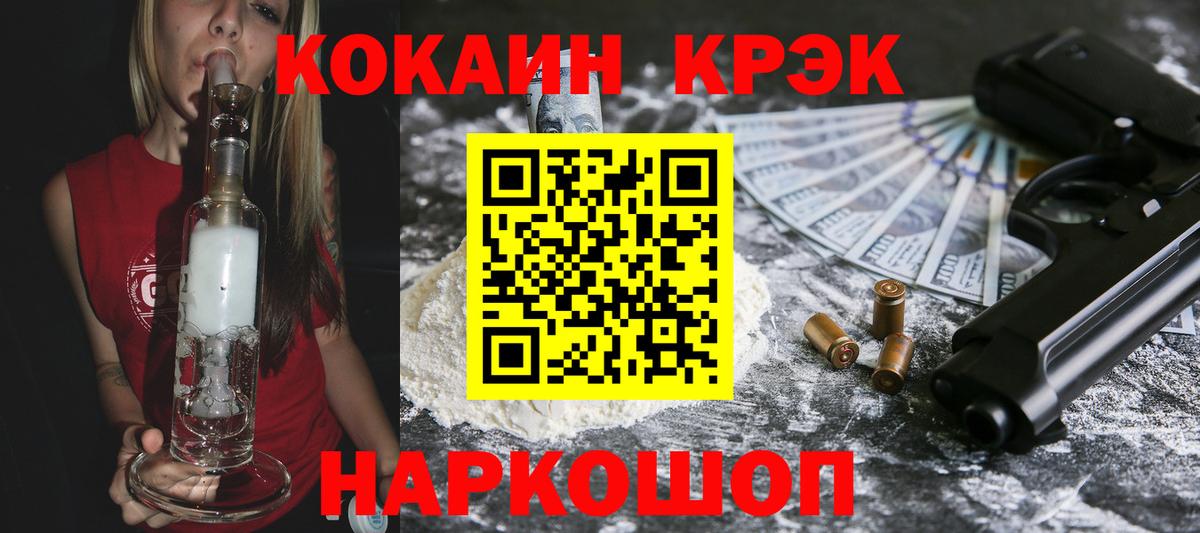 COCAIN Columbia  Кокаин 99%  Вход с VPN  Каменск-Шахтинский 