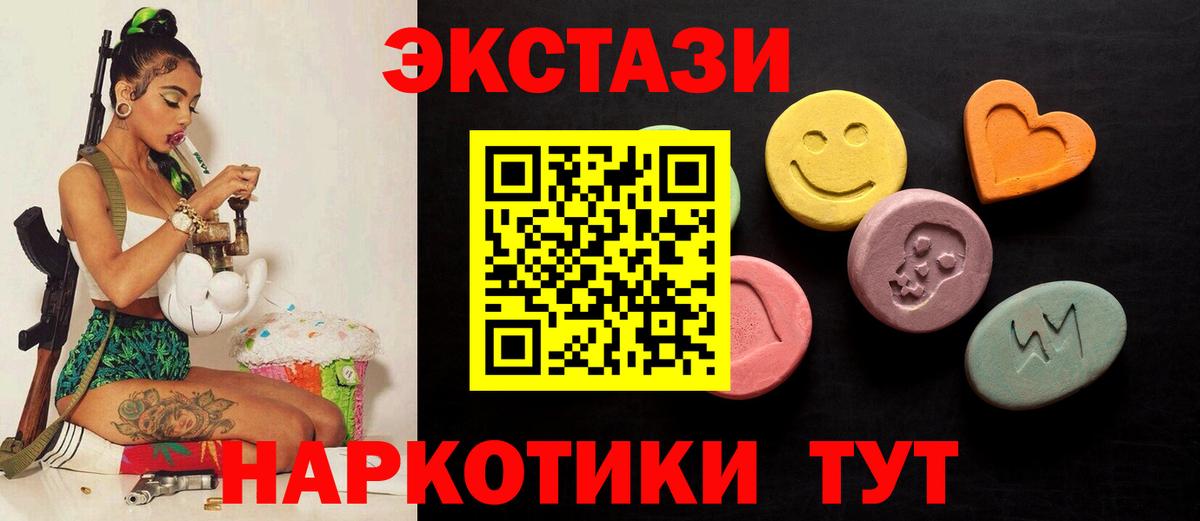 ЭКСТАЗИ DUBAI  ЭКСТАЗИ Philipp Plein  Каменск-Шахтинский  ЭКСТАЗИ  Вход с VPN 