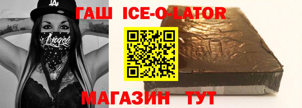 купить наркотики цена  ГАШИШ hashish  Гашиш гашик  ГАШ  Вход с VPN  Каменск-Шахтинский 