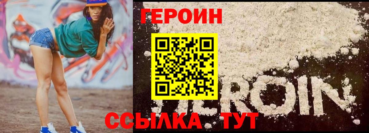 Каменск-Шахтинский  Героин афганец  Вход с VPN 