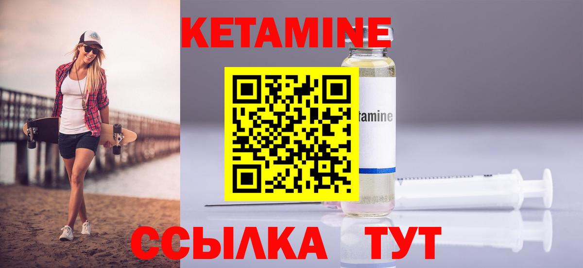 Кетамин ketamine  Кетамин VHQ  Каменск-Шахтинский  Вход с VPN 