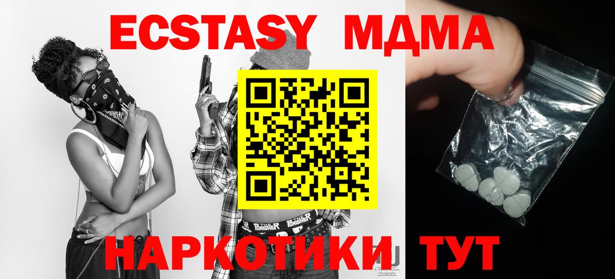 MDMA кристаллы  МДМА Molly  Вход с VPN  Каменск-Шахтинский 