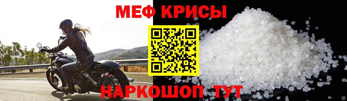Меф кристаллы  Меф  Мефедрон  Каменск-Шахтинский  МЕФ VHQ  Вход с VPN 
