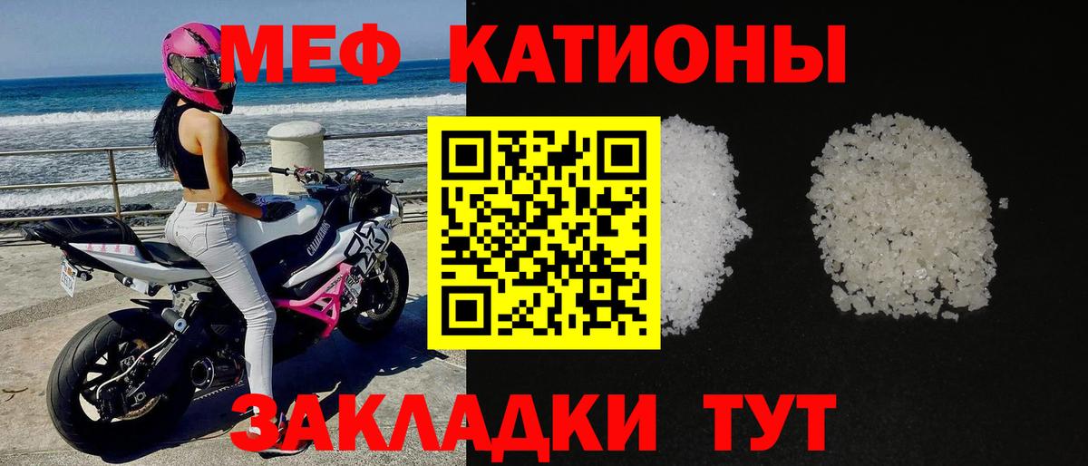 Меф мяу мяу кристаллы Каменск-Шахтинский