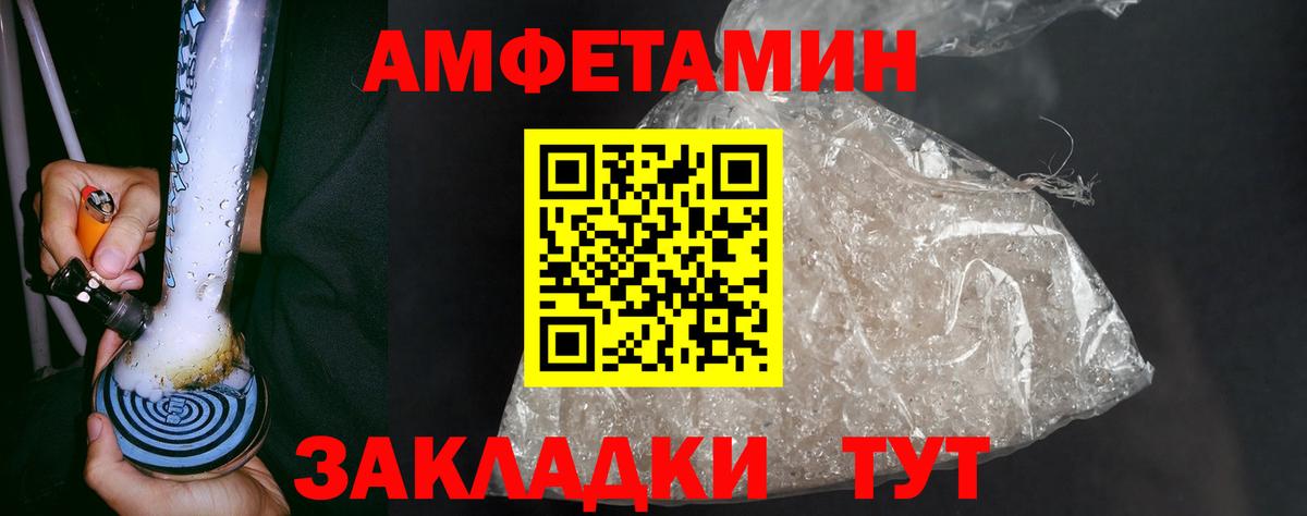Метамфетамин винт Каменск-Шахтинский