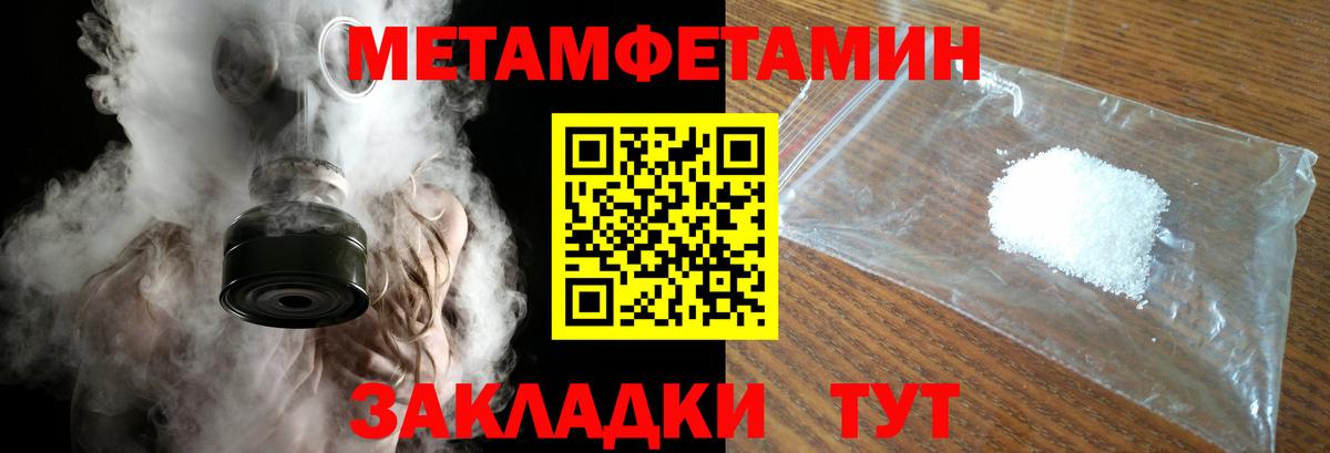 МЕТАМФЕТАМИН  Метамфетамин пудра  Вход с VPN  Каменск-Шахтинский  Метамфетамин пудра 