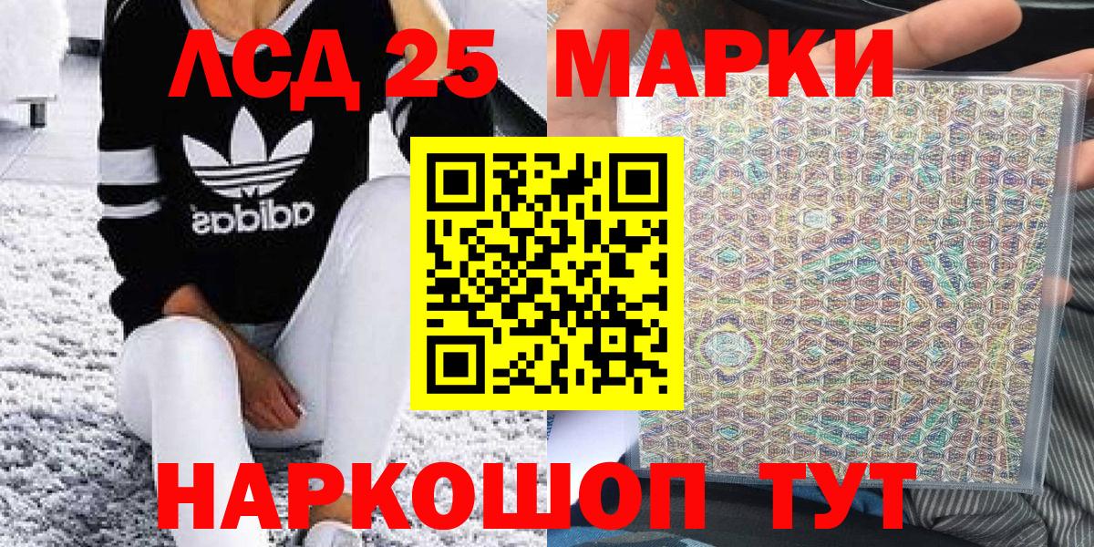 Наркотические марки 1,5мг  Вход с VPN  Каменск-Шахтинский 