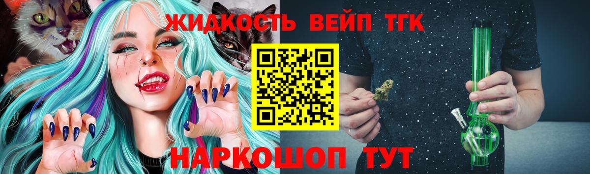 Каменск-Шахтинский  ТГК THC oil  Вход с VPN  Дистиллят ТГК гашишное масло 