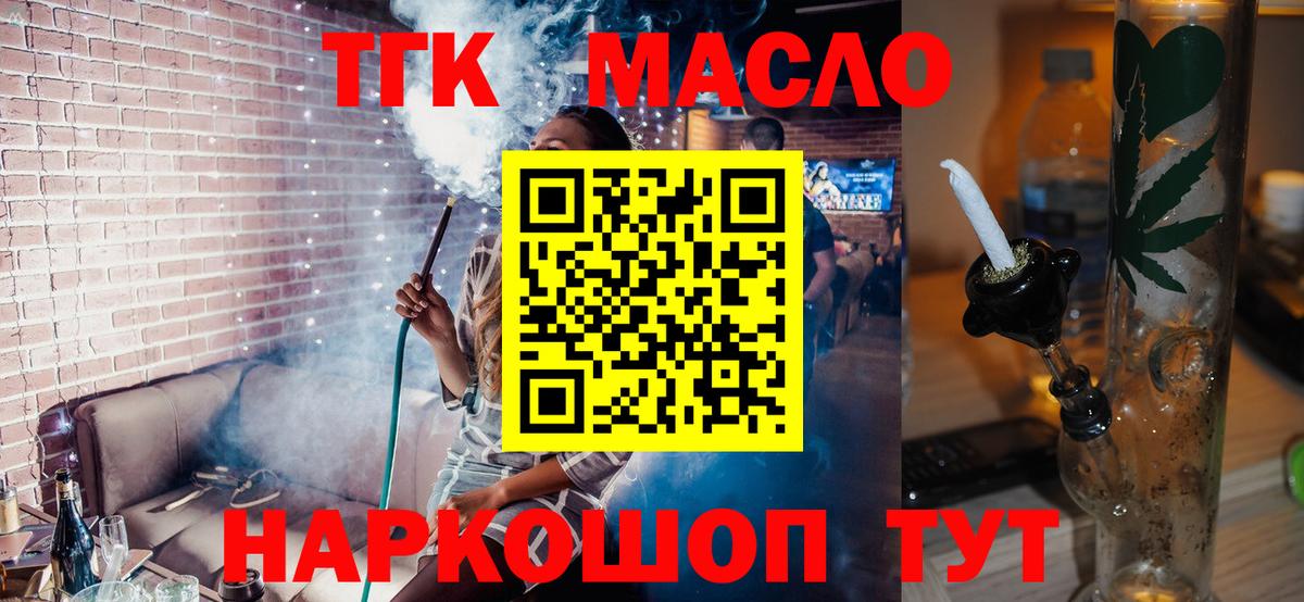 ТГК вейп с тгк Каменск-Шахтинский