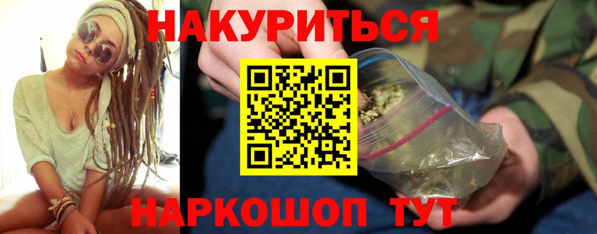 Шишки марихуана THC 21%  Бошки марихуана Bruce Banner  Каменск-Шахтинский  Канабис конопля  Вход с VPN 