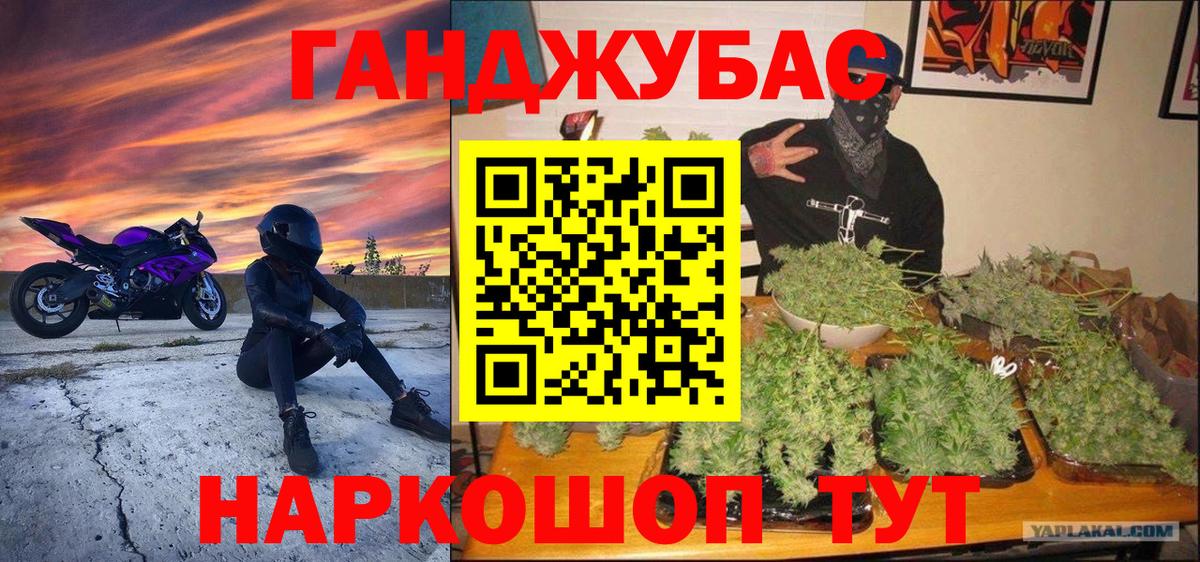 Каннабис конопля Каменск-Шахтинский